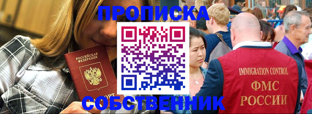 временная регистрация законно в Венёве