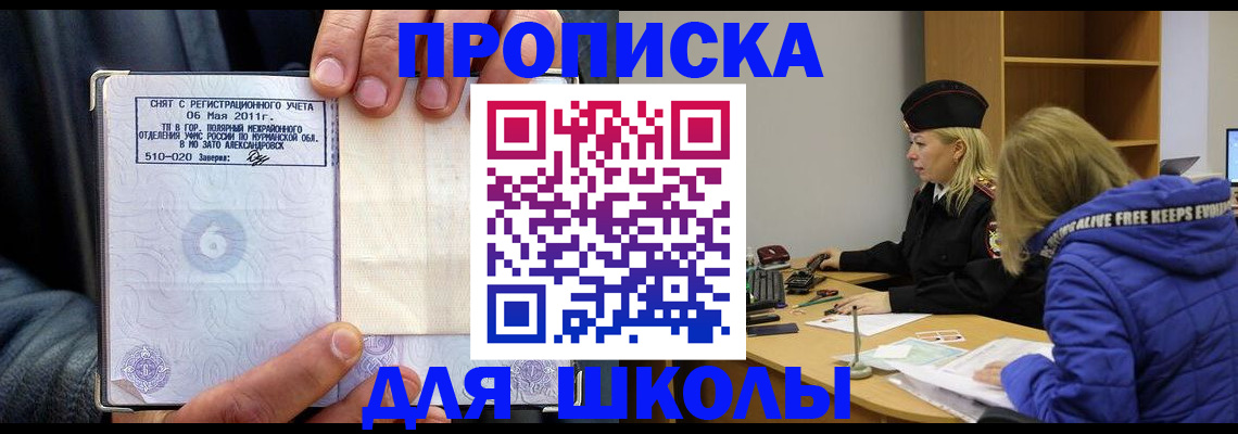 купить прописку в Венёве
