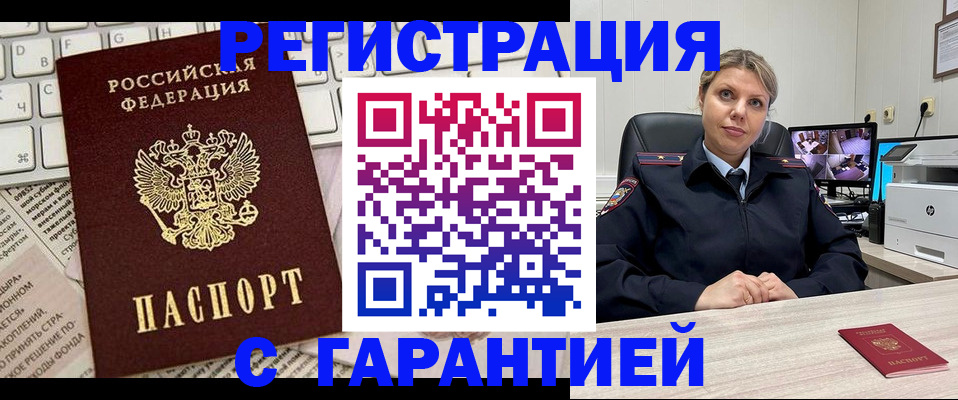 миграционный учет в Венёве