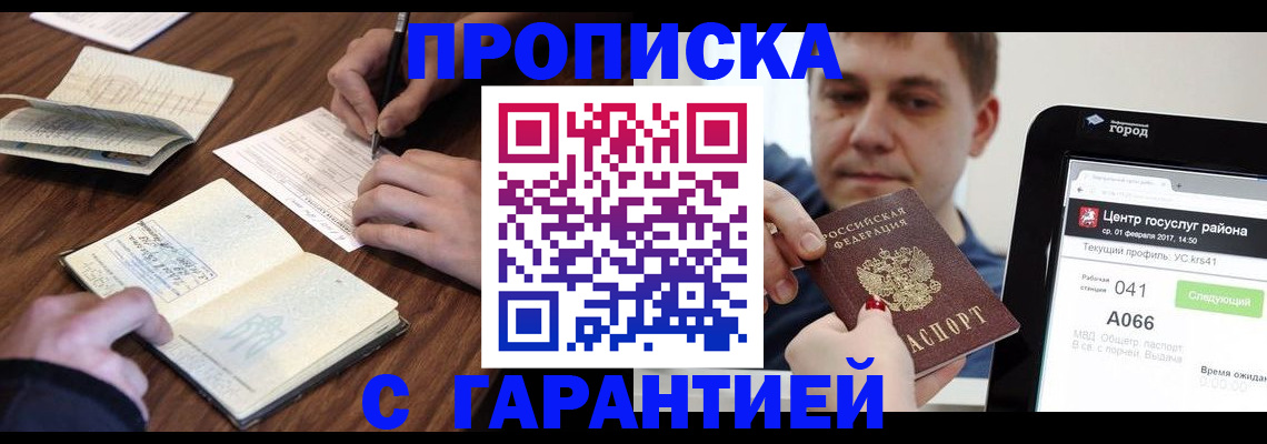 прописка для школы в Венёве