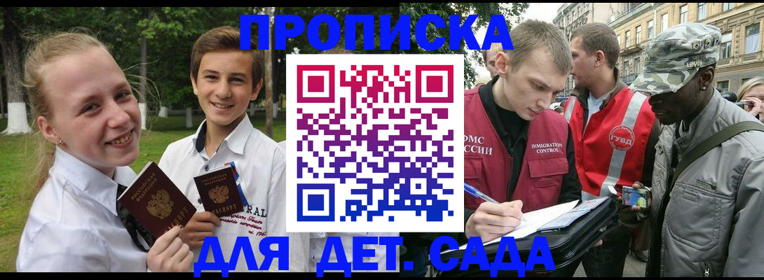 прописка 2025 в Венёве
