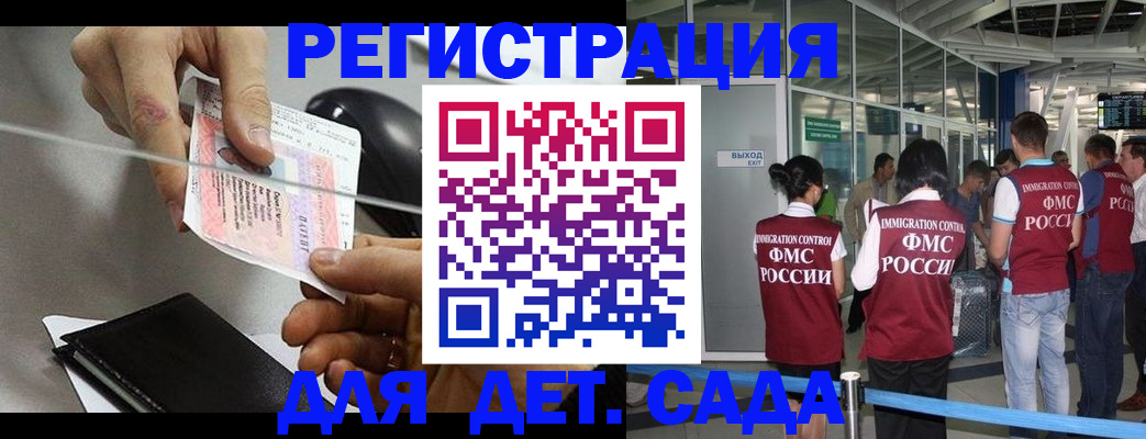 временная регистрация для школы в Венёве