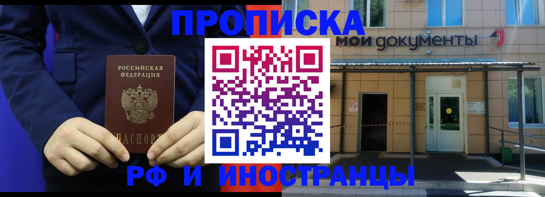 временная регистрация законно в Венёве