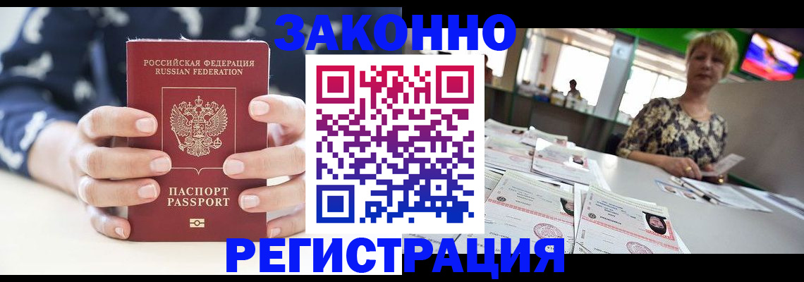 прописка ребенка в Венёве