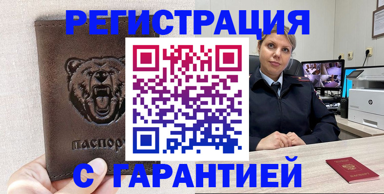 прописка законно в Венёве