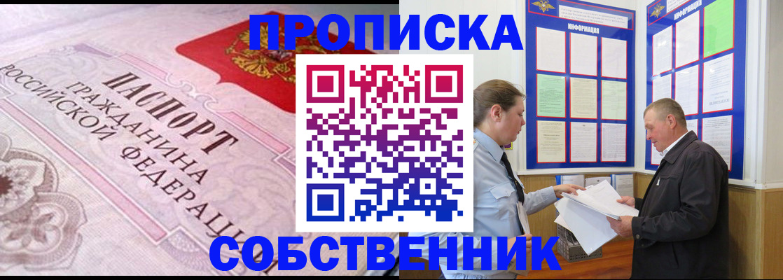 временная регистрация в квартире в Венёве