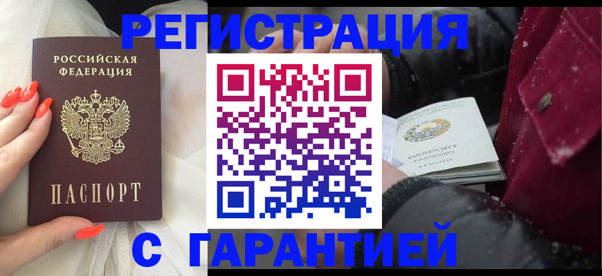 прописка в Венёве