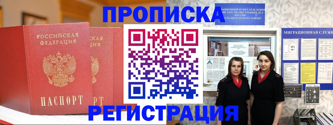 прописка для школы в Венёве