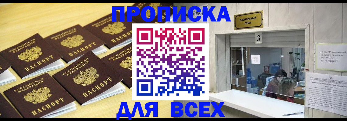 прописка иностранных граждан в Венёве