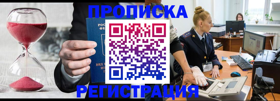 прописка гарантия в Венёве